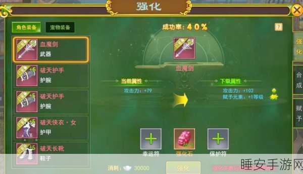 热血江湖宝石获取全攻略,解锁战力飙升的秘密途径
