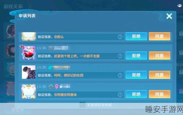 王者荣耀,轻松掌握!一键删除好友教程及游戏社交新体验