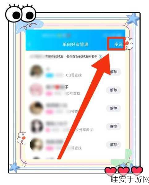 王者荣耀,轻松掌握!一键删除好友教程及游戏社交新体验