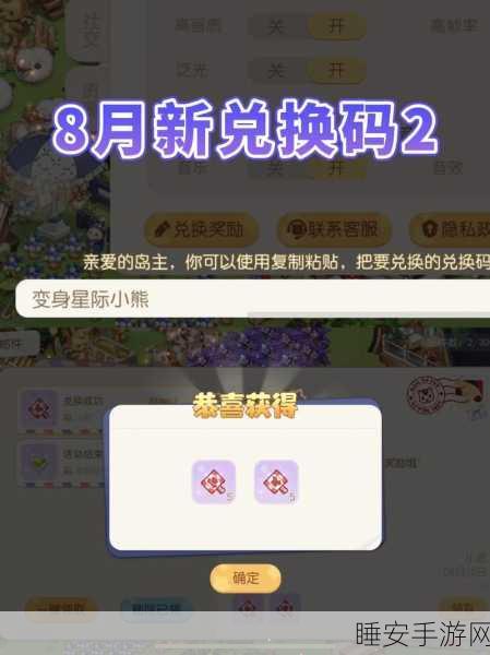 奥比岛手游暗影之谜,独家揭秘最新兑换码与赛事细节
