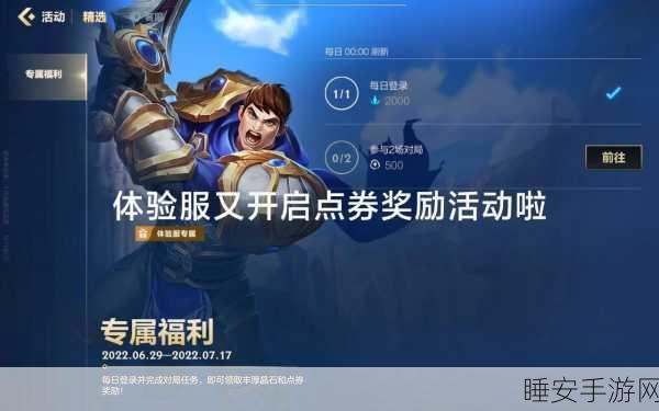 英雄联盟手游新福利,一键屏蔽队友发言,助你赛场畅享无忧体验