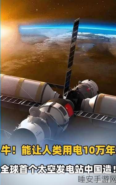 太空探险新纪元，撕裂地平线手机版震撼来袭！