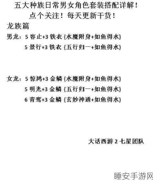 大话西游2男仙修炼指南，解锁最强法术秘籍