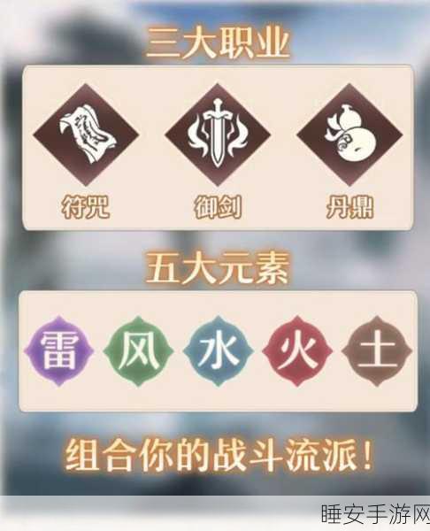 大话西游2男仙修炼指南，解锁最强法术秘籍