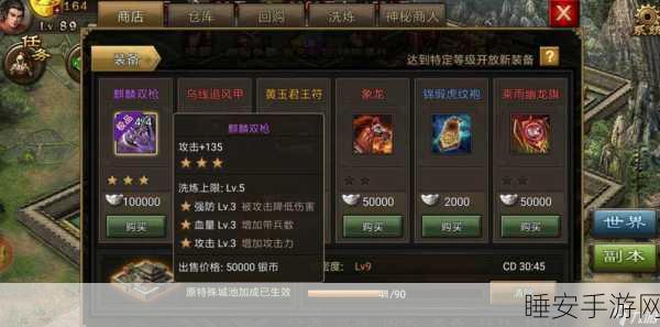 手游宝石精炼秘籍，解锁攻城掠地属性加成最优解