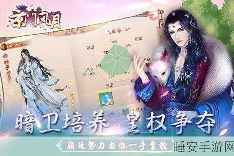 京门风月手游银子攻略,揭秘高效赚取银子秘籍