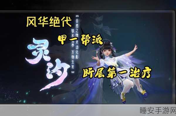 诛仙手游2025版，风华绝代称号全攻略，碎片搜集与竞技秘籍大公开
