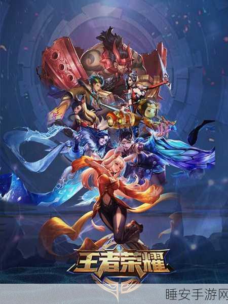 王者荣耀V4荣耀之旅，揭秘解锁荣耀之路的资金与策略