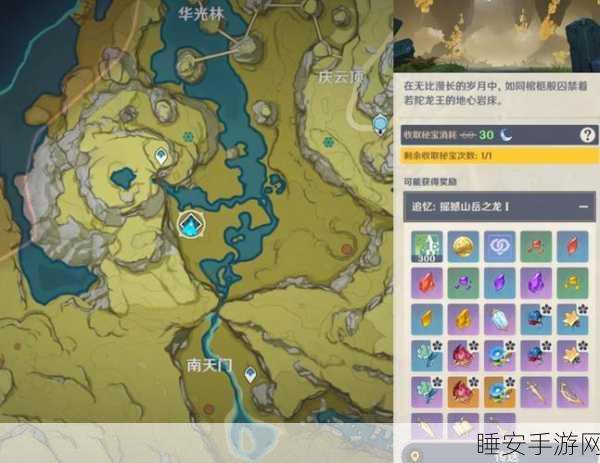 原神深度攻略，若陀龙王战斗全解析，位置与技巧一网打尽