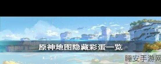 原神南北探索，揭秘地域文化深度与故事魅力，解锁隐藏任务与彩蛋