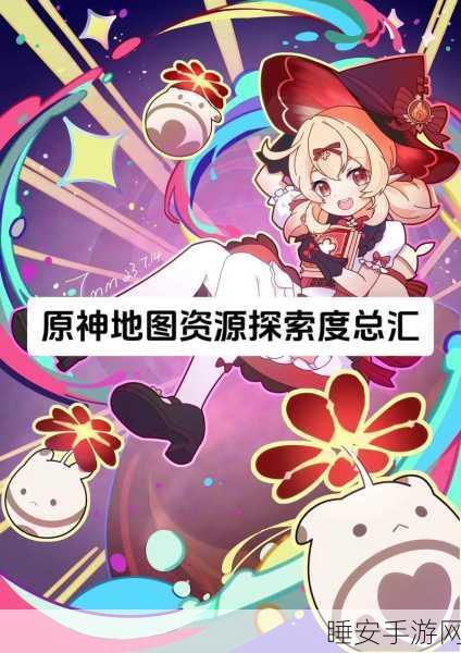 原神南北探索,揭秘地域文化深度与故事魅力,解锁隐藏任务与彩蛋