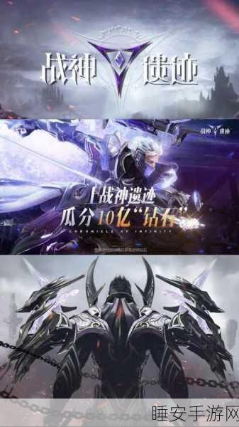 魔幻巨献！战神遗迹角色扮演手游下载开启，探索未知遗迹的奇幻之旅