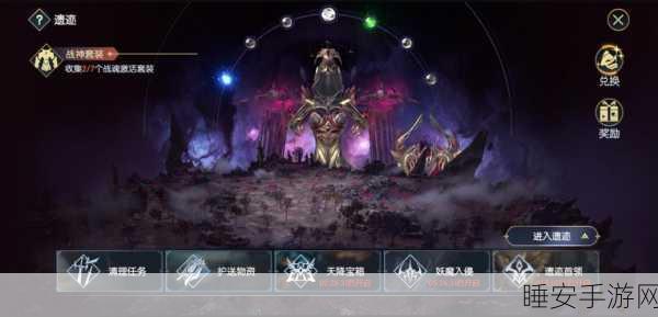 魔幻巨献!战神遗迹角色扮演手游下载开启,探索未知遗迹的奇幻之旅