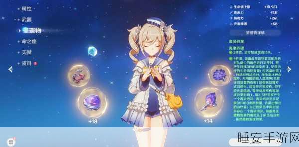 原神攻略，芭芭拉任务解锁与完美通关秘籍，新手速成宝典