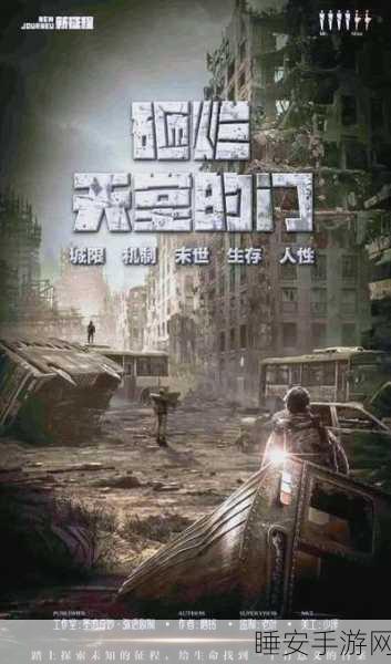 勇闯僵尸洞3手机版震撼来袭，动作冒险新体验，下载即刻开启末日求生之旅