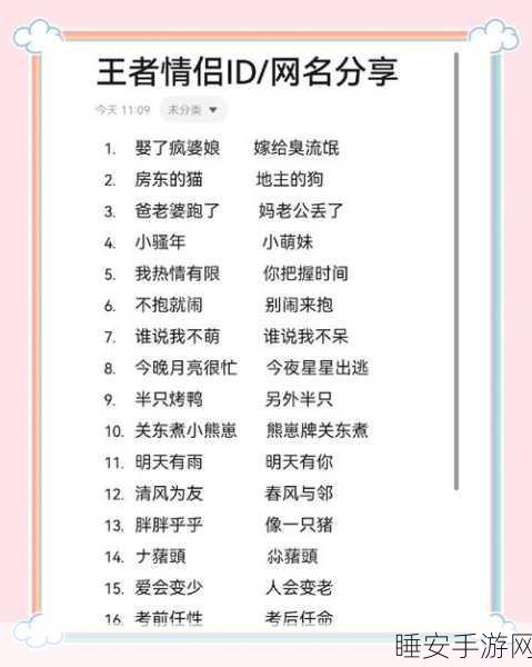 王者荣耀，精选成熟昵称合集，解锁峡谷竞技新风尚