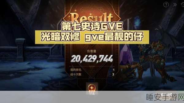 第七史诗征召竞技场盛大开启,深度解析全新赛季规则与竞技亮点