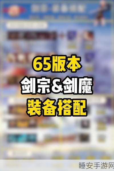 DNF剑魔职业终极武器指南,各阶段顶尖搭配深度剖析,助你征服阿拉德大陆