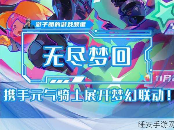 元气骑士,深入魔法世界,探索即视感功能,赢取限定皮肤大赛!