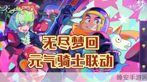 元气骑士,深入魔法世界,探索即视感功能,赢取限定皮肤大赛!