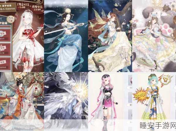 奇迹暖暖珍稀套装若无获取攻略大揭秘