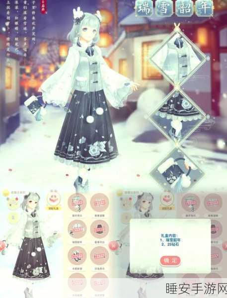 奇迹暖暖珍稀套装若无获取攻略大揭秘