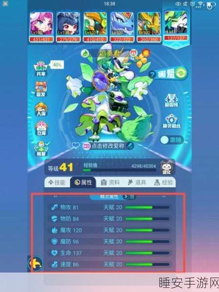 揭秘超级精灵手表,混沌喵王种族值全解析及战斗策略