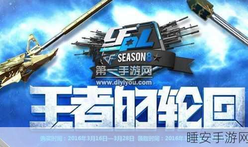 CF手游王者轮回抽奖深度解析,实战攻略与避坑指南