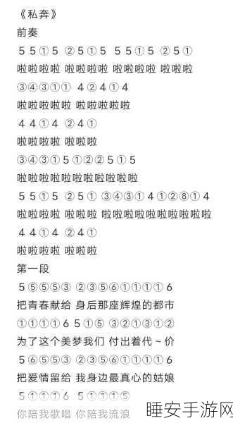 光遇兰亭序乐谱全揭秘,演奏技巧与深度教程,赢取限定奖励!