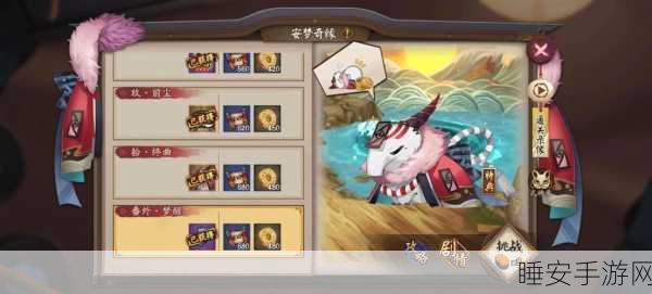 阴阳师手游高手秘籍,揭秘刷食梦貘顶级地点与高效探索关卡攻略