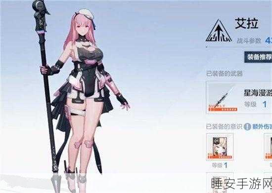 战双帕弥什,艾拉·万华高效获取全攻略,解锁途径与实战策略深度剖析