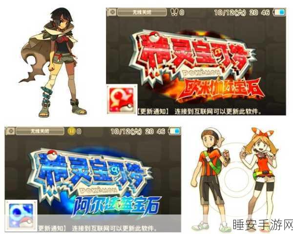 口袋妖怪欧加米红宝石版,金手指全攻略与隐藏技巧揭秘