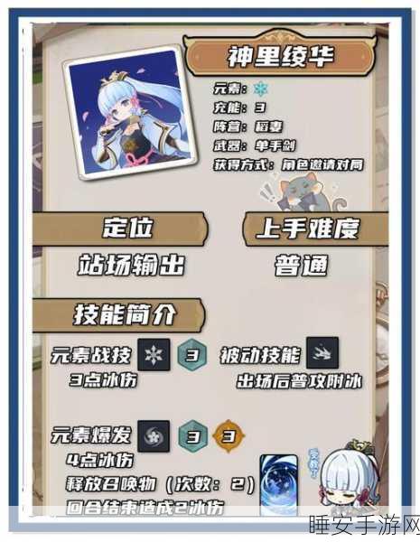 原神神里绫华0命强度全解析及命座优选实战攻略