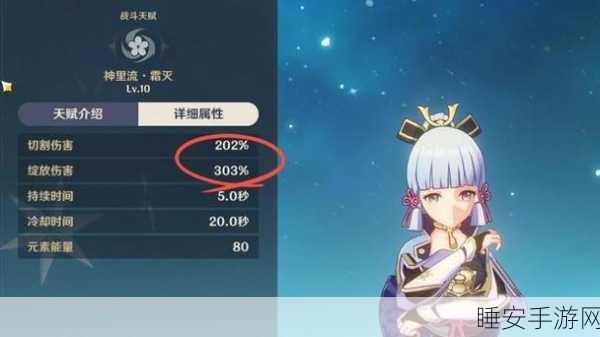 原神神里绫华0命强度全解析及命座优选实战攻略