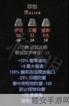 暗黑2重制版刺客巅峰攻略,揭秘刺客符文之语最强搭配