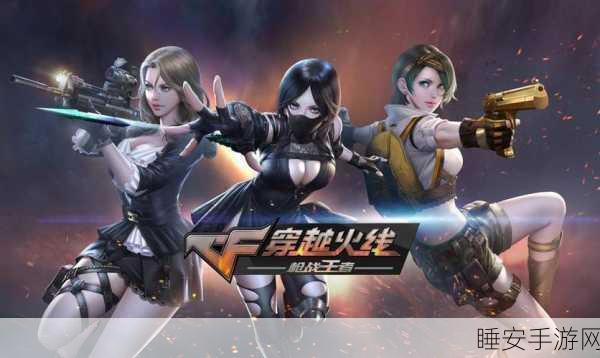 CF手游社区图片上传指南，解锁专属游戏风采