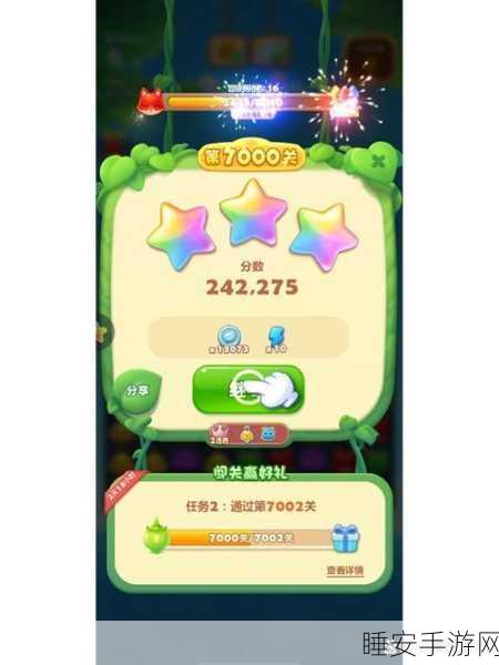 开心消消乐607关终极攻略,解锁高分技巧,畅享无限欢乐