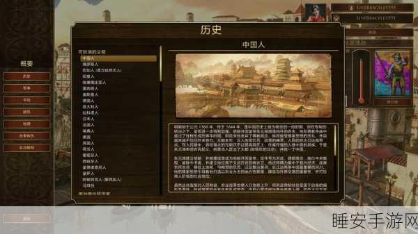 文明时代2正式版震撼登场，沉浸式策略竞技，改写历史新纪元