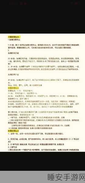 烟雨江湖绝学揭秘,星云剑诀获取全攻略及隐藏任务深度解析