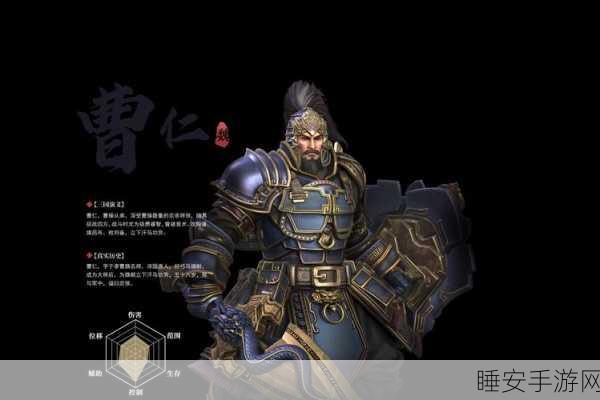 鸿图之下,曹仁技能深度剖析与武将羁绊实战攻略