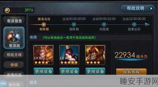 乱斗西游，帮派BOSS挑战深度解析，揭秘资源管理与策略致胜之道