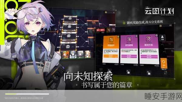 少女前线云图计划,无尽模式高阶攻略,解锁战斗策略与玩法技巧