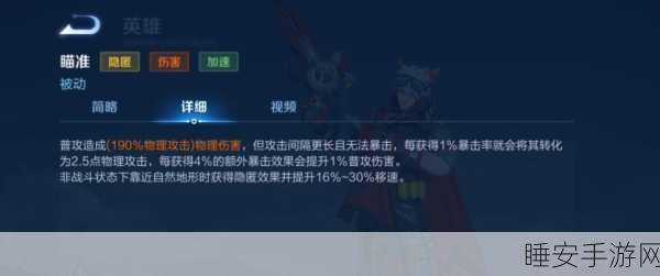 王者荣耀高手秘籍，揭秘百里守约甩狙绝技与实战应用