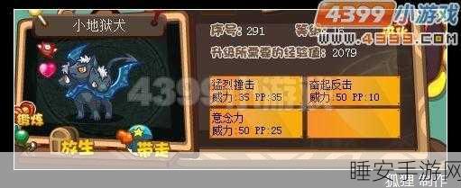 洛克王国揭秘，小地狱犬进化全图鉴及培育攻略