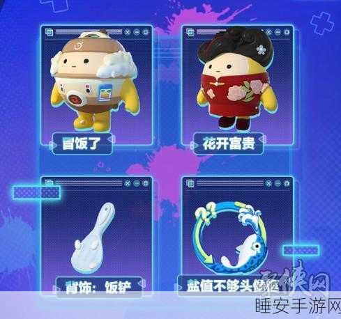 蛋仔派对举牌动作解锁攻略，独家揭秘获取途径与比赛细节