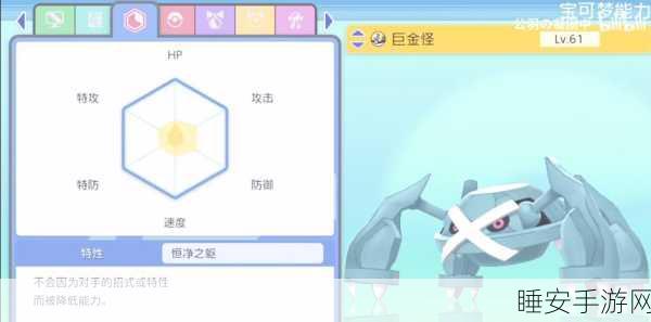 宝可梦晶灿钻石明亮珍珠,揭秘石像雕像的获取秘籍