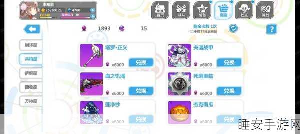 崩坏学园2，六星神器衣服装备全揭秘，打造无敌战士的终极选择！