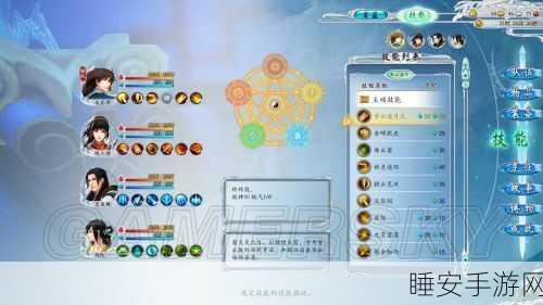 古剑奇谭2手游2025，仙灵星蕴加点全攻略，打造最强角色属性！