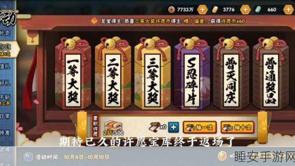 火影忍者OL深度攻略，许愿保护符极致运用与达摩升级秘籍大公开
