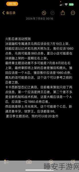 火影忍者OL深度攻略，许愿保护符极致运用与达摩升级秘籍大公开